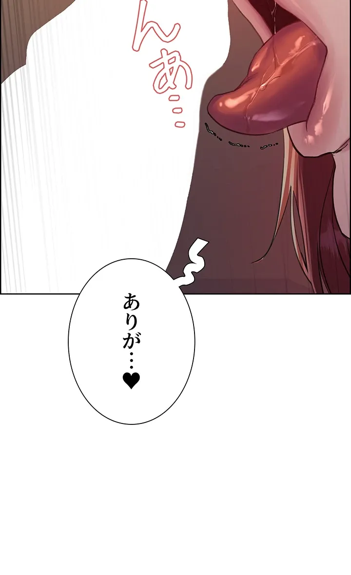 セクストップウォッチ - Page 7